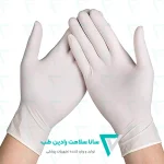 دستکش لاتکس